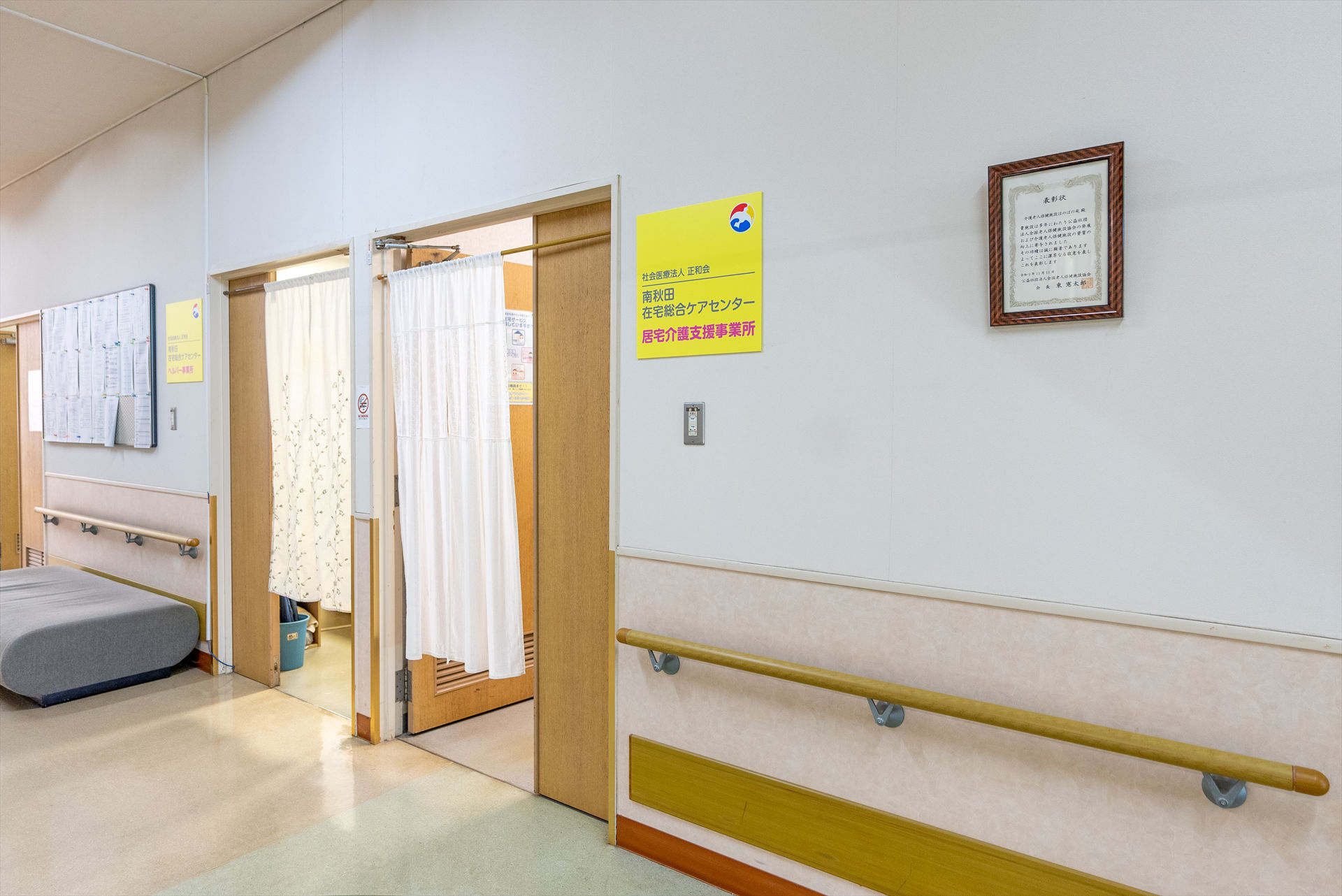 写真：南秋田在宅総合ケアセンター
