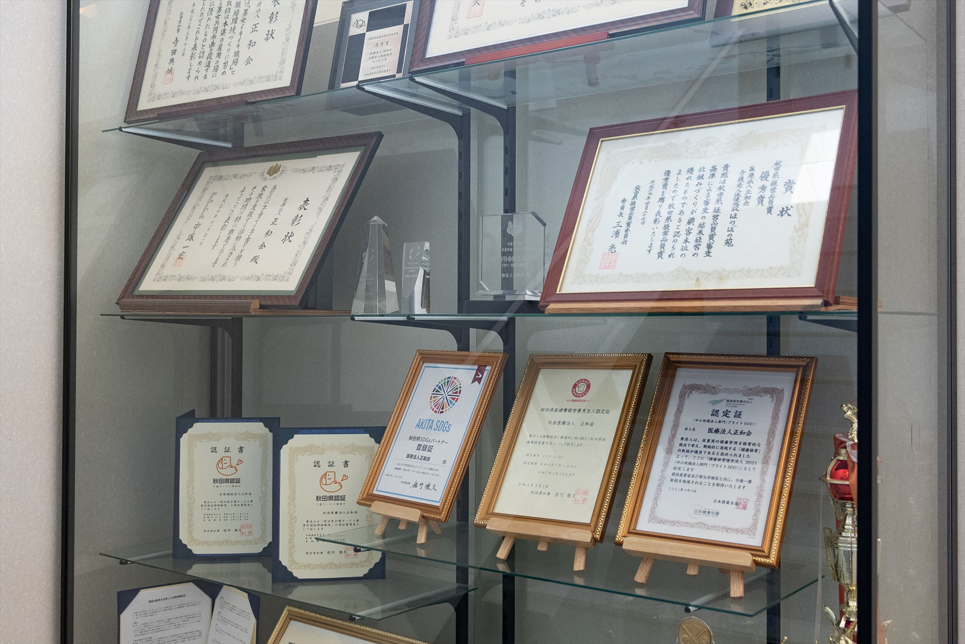 写真：賞状・認定証