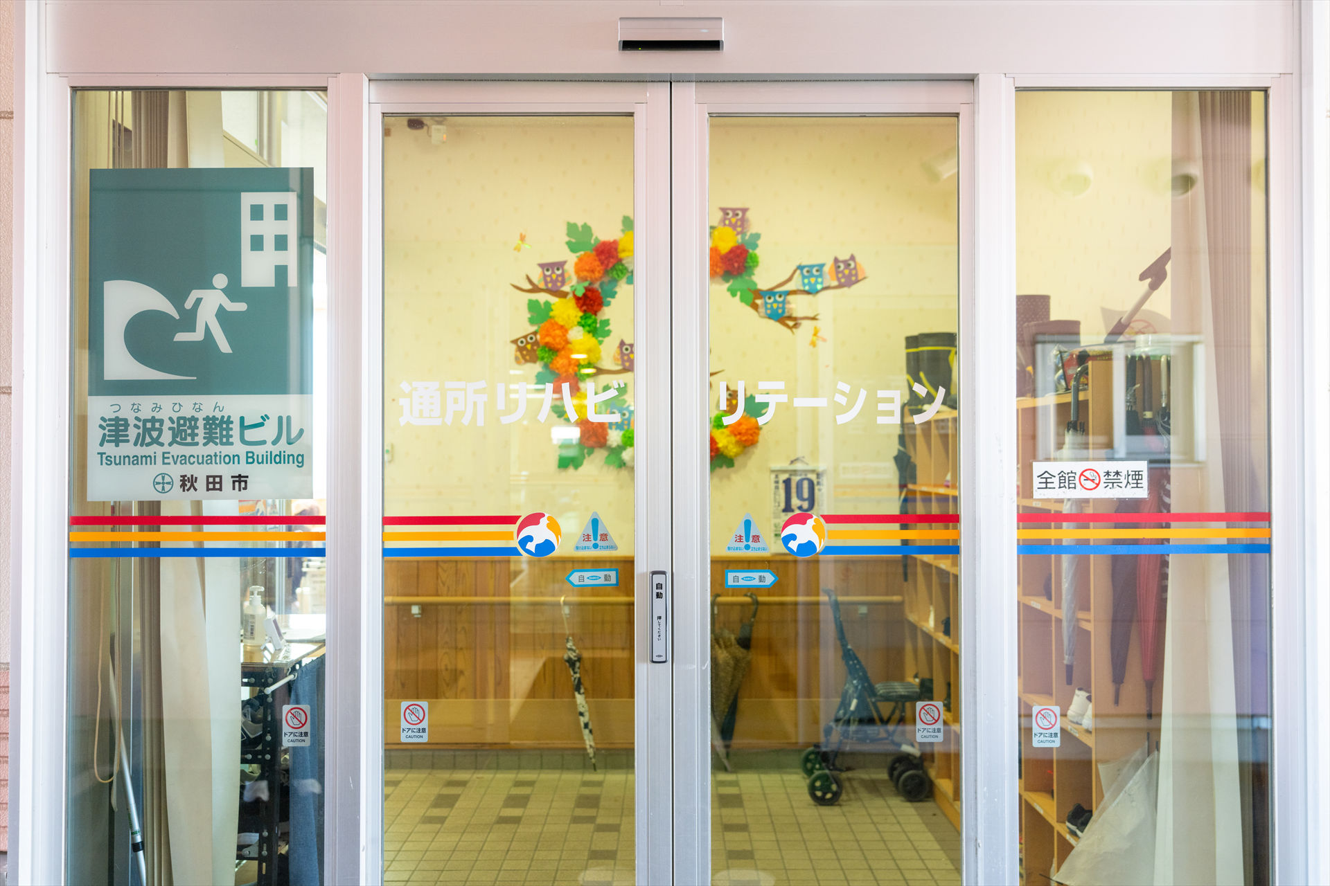 写真：五十嵐記念病院通所リハビリステーション